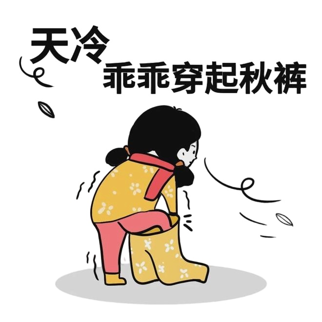 友情发布“秋裤预警”！明日，宁夏局地最低温跌至零下→