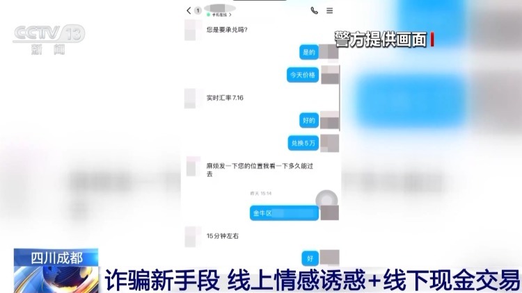 5小时阻击新型电诈!警方打掉一犯罪团伙 5人落网 5小时阻击新型电诈!警方打掉一犯罪团伙 5人落网