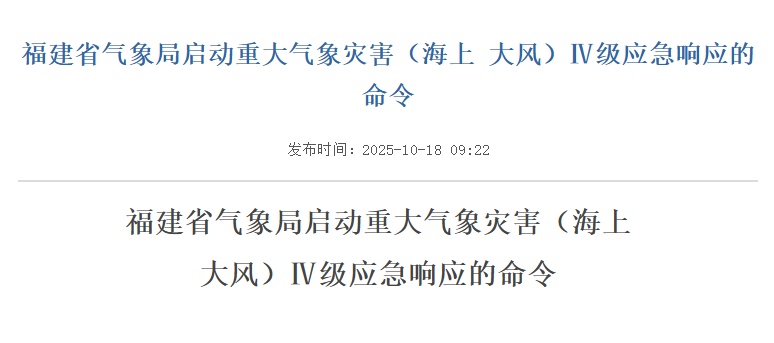 台风“风神”生成！暴跌12℃！降温、降雨、大风即将抵达福州