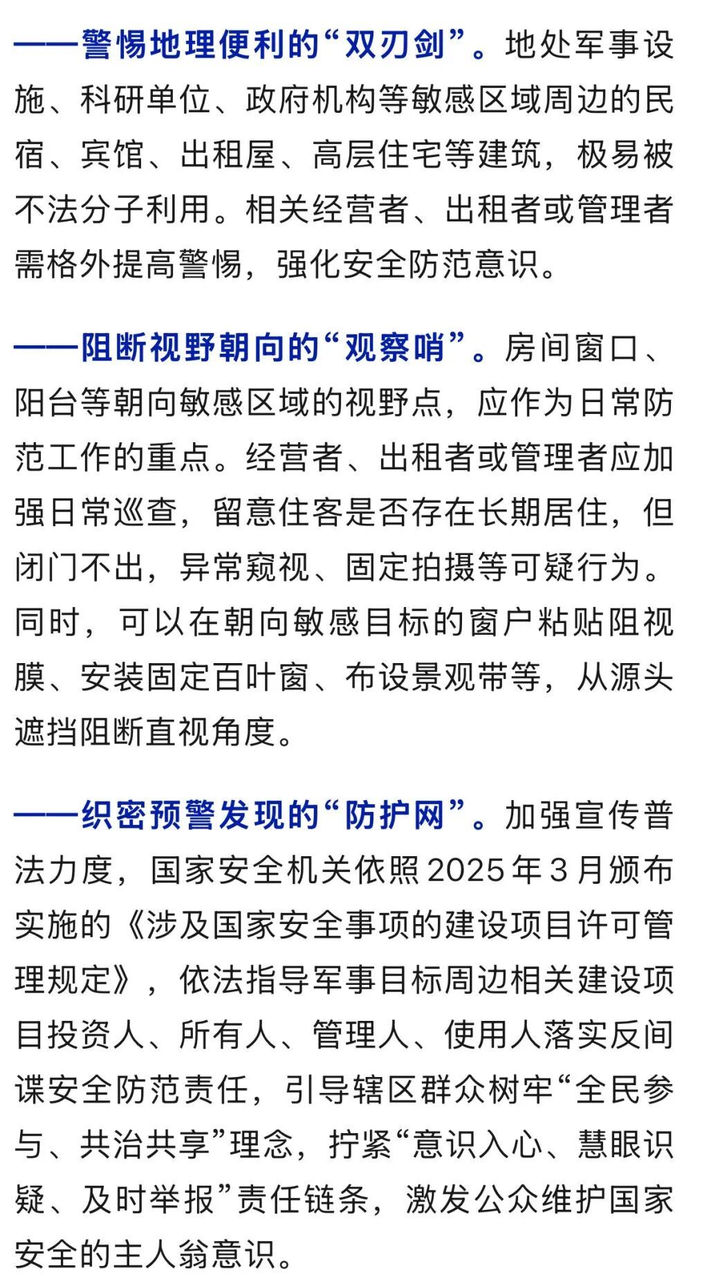 一海景民宿旅客闭门不出,长时间在窗边拍摄军事码头内军舰动态,详情披露 一海景民宿旅客闭门不出,长时间在窗边拍摄军事码头内军舰动态,详情披露