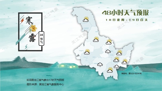 黑龙江“跑步”入冬，周末还有降雪……