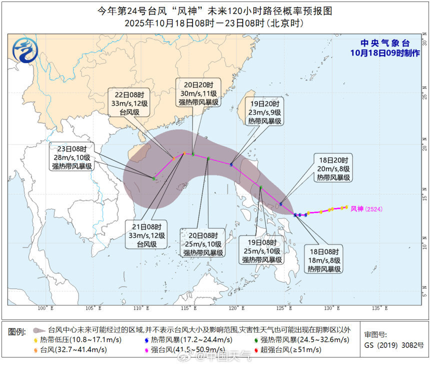 输给冷空气，台风“风神”靠近海南将拐弯
