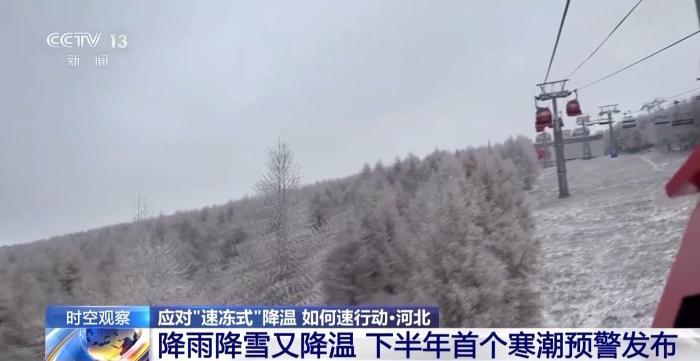 京津冀将提前拿到“冬日体验卡” 全国多地已进入供暖季