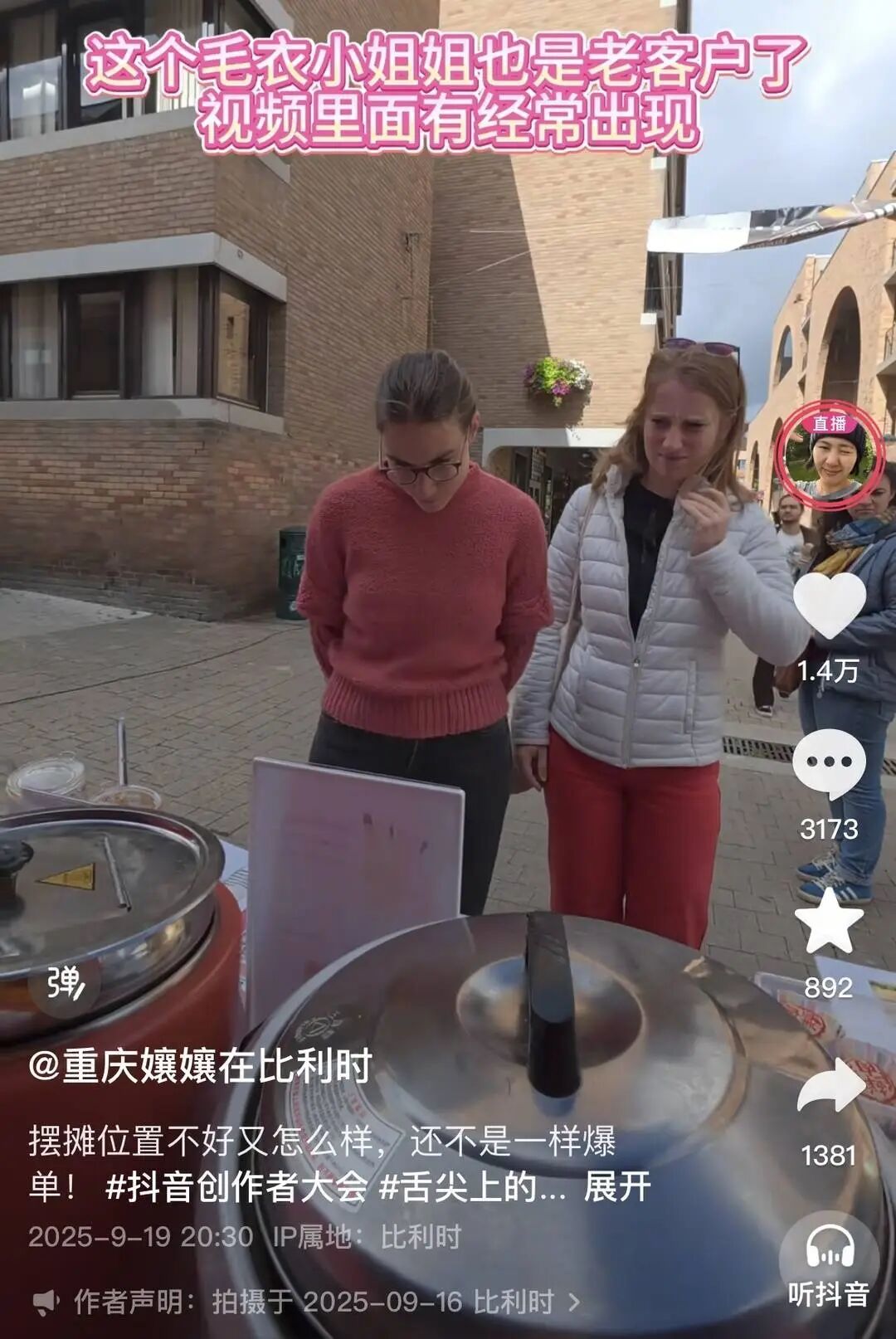 日入超8000元！重庆女子在比利时摆摊卖豌杂面，每周出摊两天，还能兼顾家庭