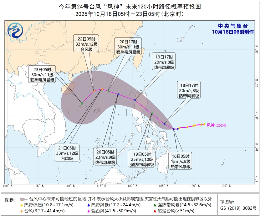 台风“风神”生成！路径→