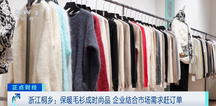 卖爆了!订单排到年底!浙江这一市场,“暖”起来了! 卖爆了!订单排到年底!浙江这一市场,“暖”起来了!