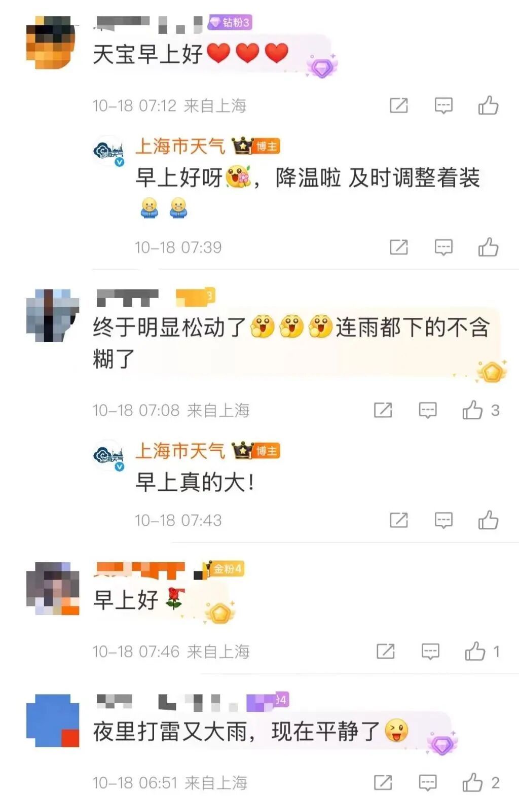 凌晨被雷声“炸醒”？新台风生成，将对上海造成影响