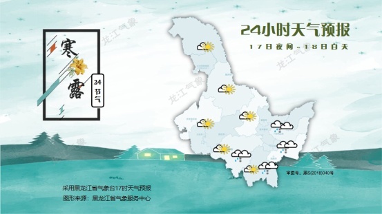 黑龙江“跑步”入冬，周末还有降雪……