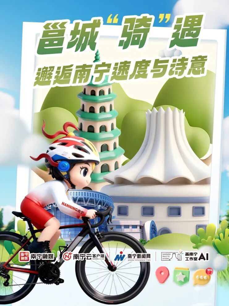 骑行正当时！沿着环广西赛道，在南宁最美路线追逐秋风与自由