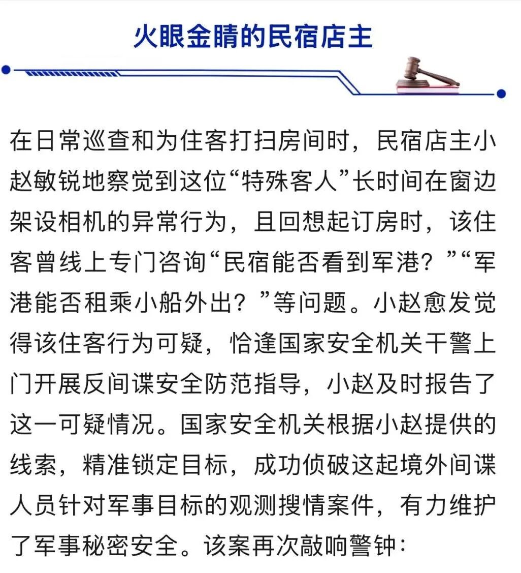 一海景民宿旅客闭门不出,长时间在窗边拍摄军事码头内军舰动态,详情披露 一海景民宿旅客闭门不出,长时间在窗边拍摄军事码头内军舰动态,详情披露