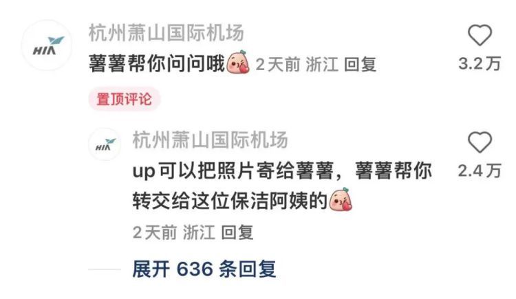 “T4安检口那个爱笑的保洁阿姨”,找到啦! “T4安检口那个爱笑的保洁阿姨”,找到啦!