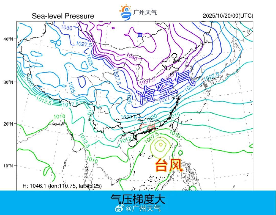 新台风“风神”生成！冷空气将到货，广州气温将降至1字头