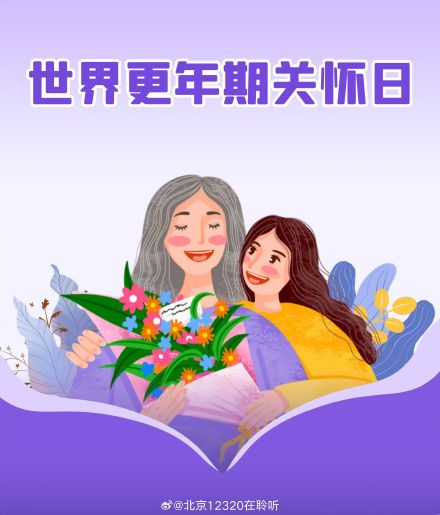 女性应对更年期,从规律生活入手 女性应对更年期,从规律生活入手