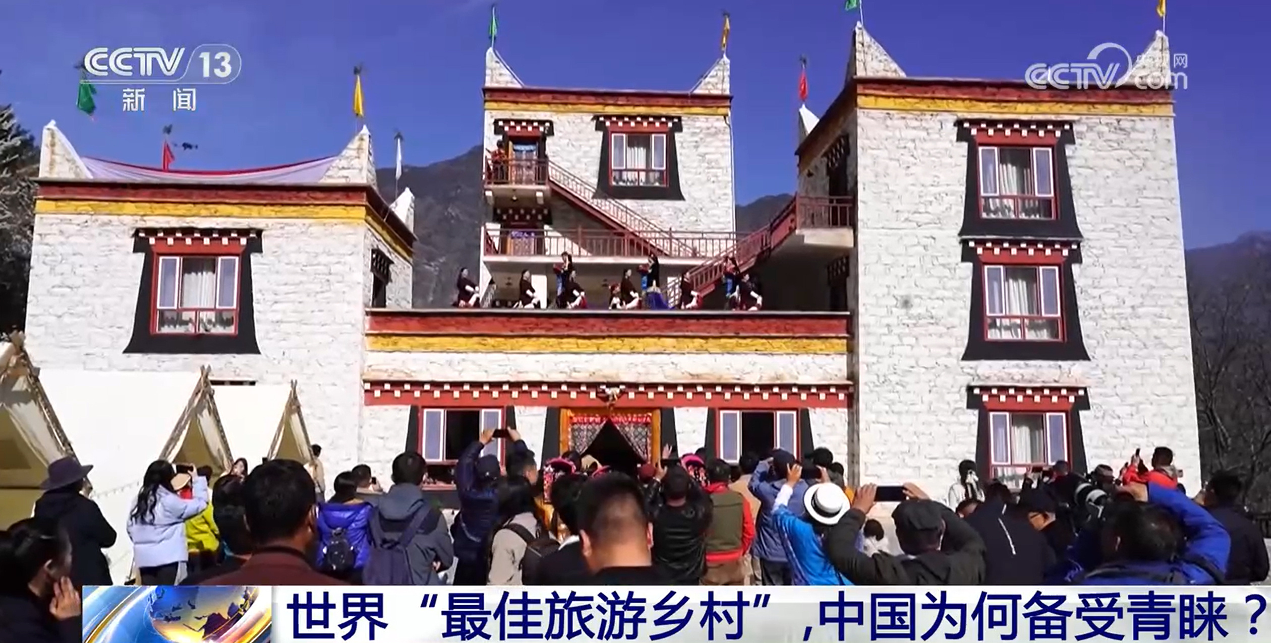 新闻1+1|世界“最佳旅游乡村”,中国为何备受青睐? 新闻1+1|世界“最佳旅游乡村”,中国为何备受青睐?