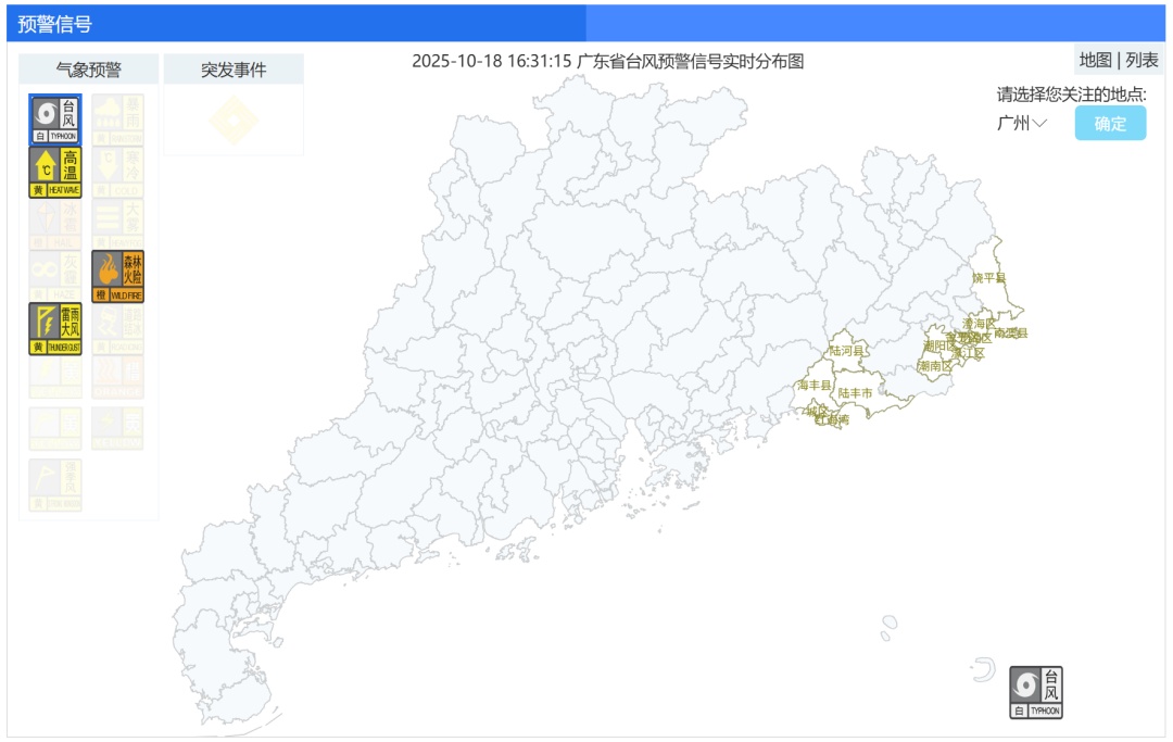 新台风“风神”生成！冷空气将到货，广州气温将降至1字头