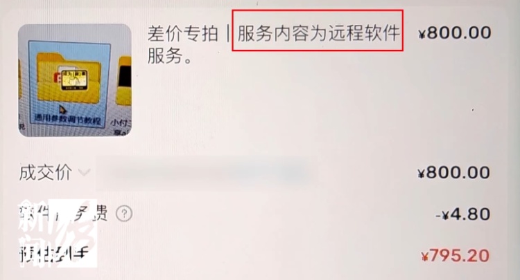 打着维修幌子职业提供解除无人机程序服务，薛某，被刑拘