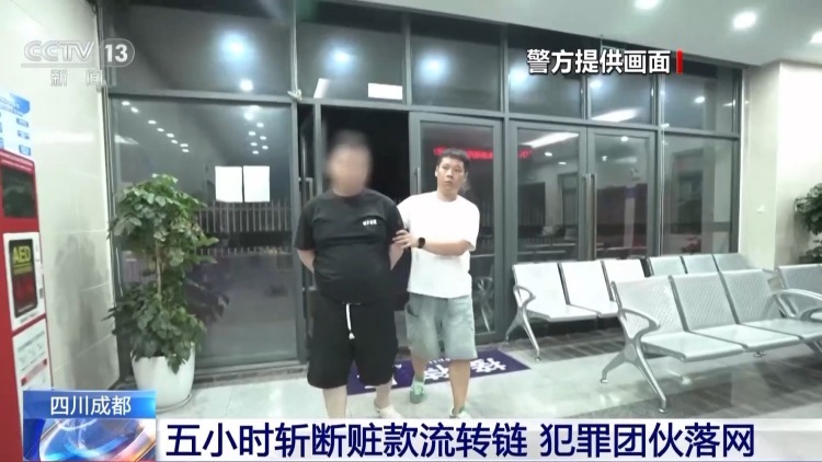 5小时阻击新型电诈!警方打掉一犯罪团伙 5人落网 5小时阻击新型电诈!警方打掉一犯罪团伙 5人落网
