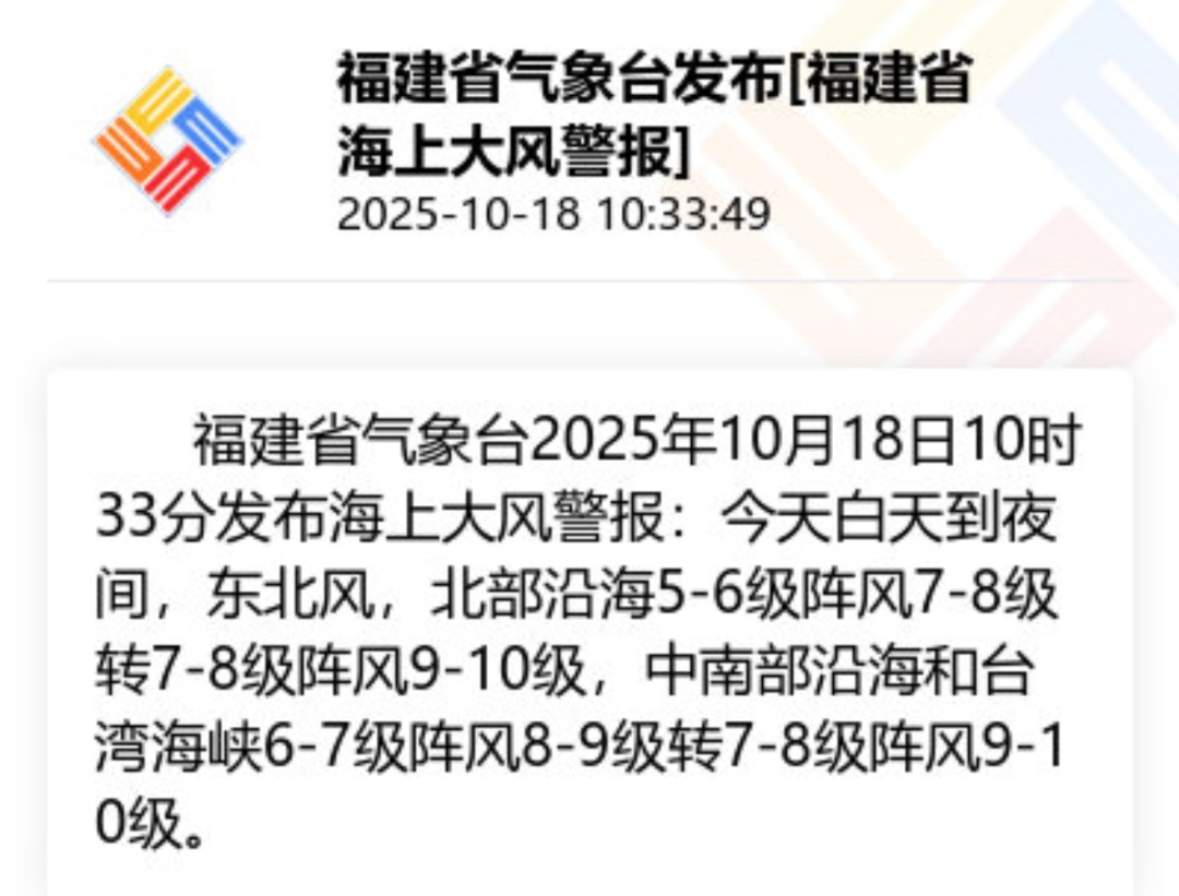 台风“风神”生成！暴跌12℃！降温、降雨、大风即将抵达福州
