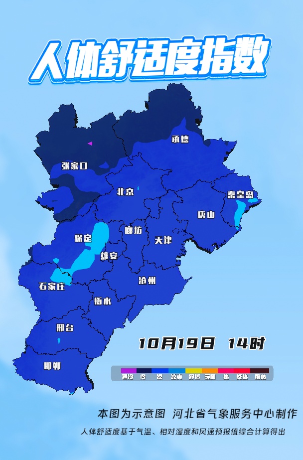 最低气温0℃以下！河北将迎雨雪天气，未来三天……