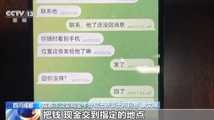 5小时阻击新型电诈!警方打掉一犯罪团伙 5人落网 5小时阻击新型电诈!警方打掉一犯罪团伙 5人落网