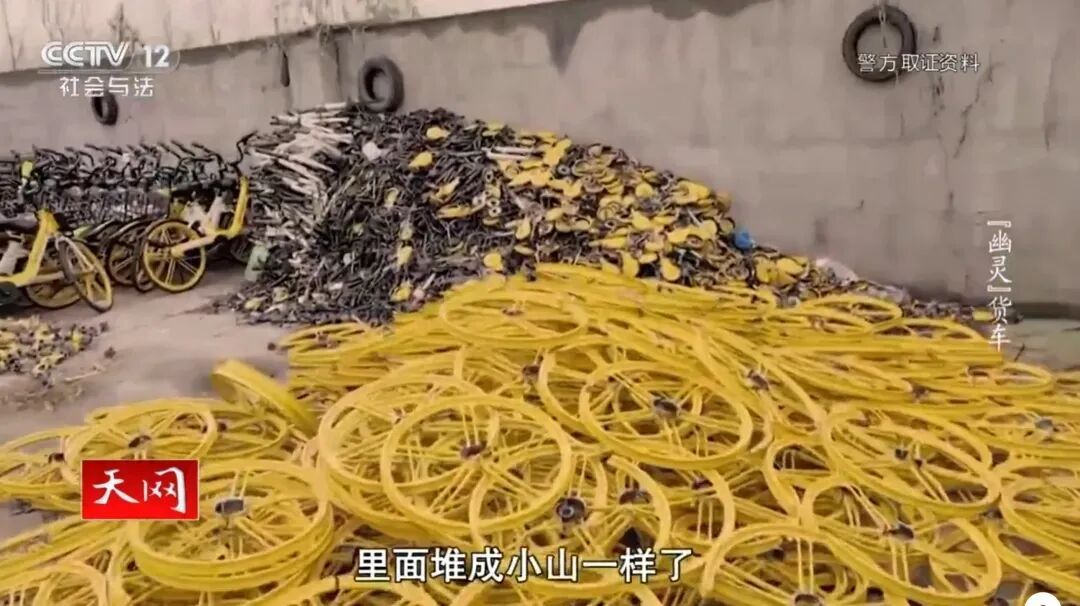 案值达千万! 11人上海偷盗共享单车上万辆…销赃赶不上偷车,反欠20多万元 案值达千万! 11人上海偷盗共享单车上万辆…销赃赶不上偷车,反欠20多万元