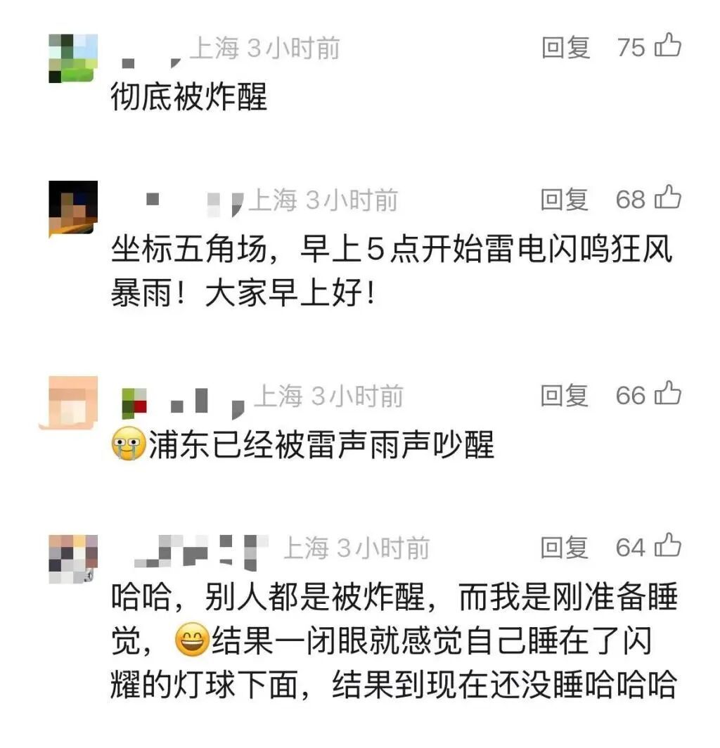 凌晨被雷声“炸醒”？新台风生成，将对上海造成影响