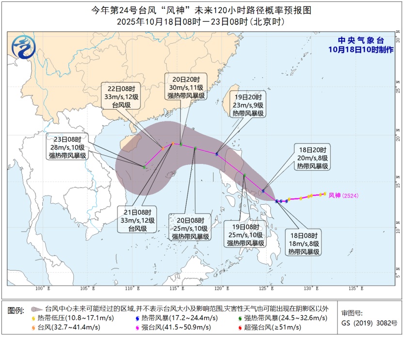 台风“风神”生成！暴跌12℃！降温、降雨、大风即将抵达福州
