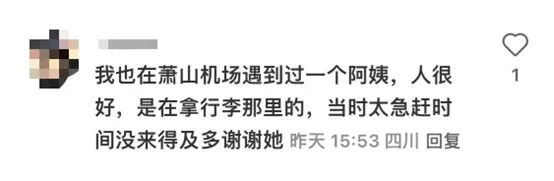 “T4安检口那个爱笑的保洁阿姨”,找到啦! “T4安检口那个爱笑的保洁阿姨”,找到啦!