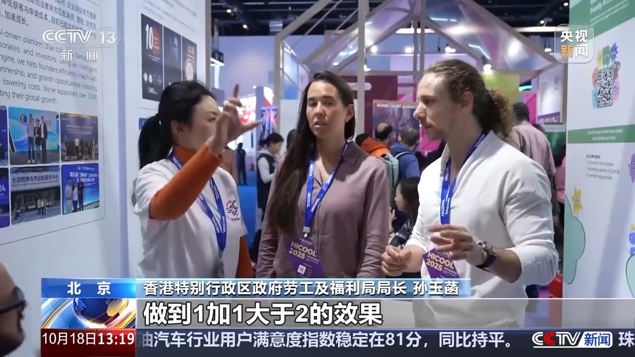 千余投资人现场“抢项目” 全球创业者峰会“创新浓度”飙升