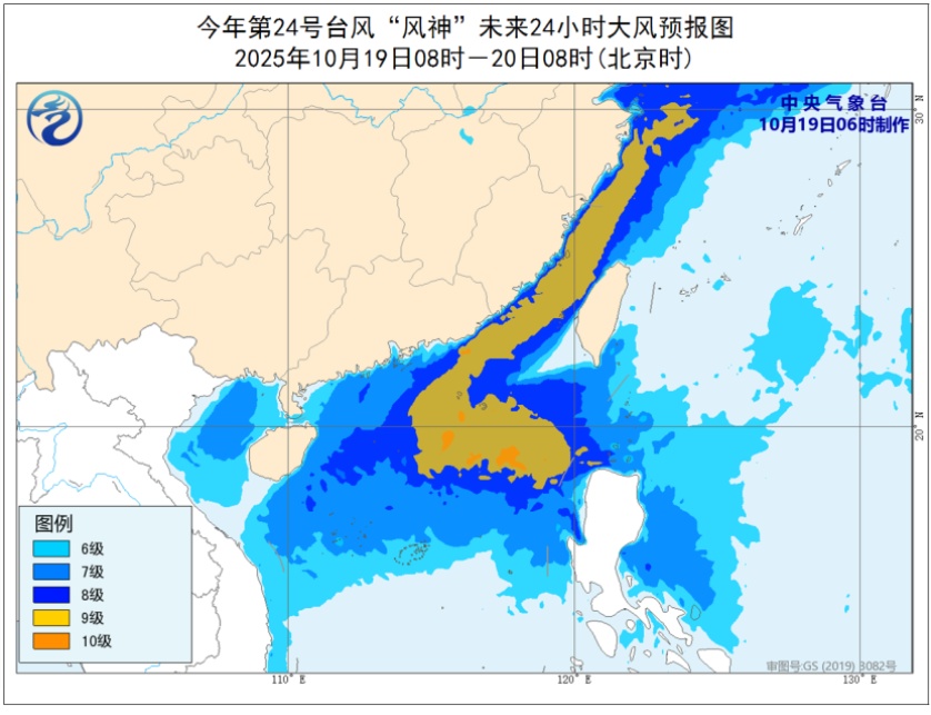 蓝色预警！24号台风“风神”预计今天进入南海，最强达12级