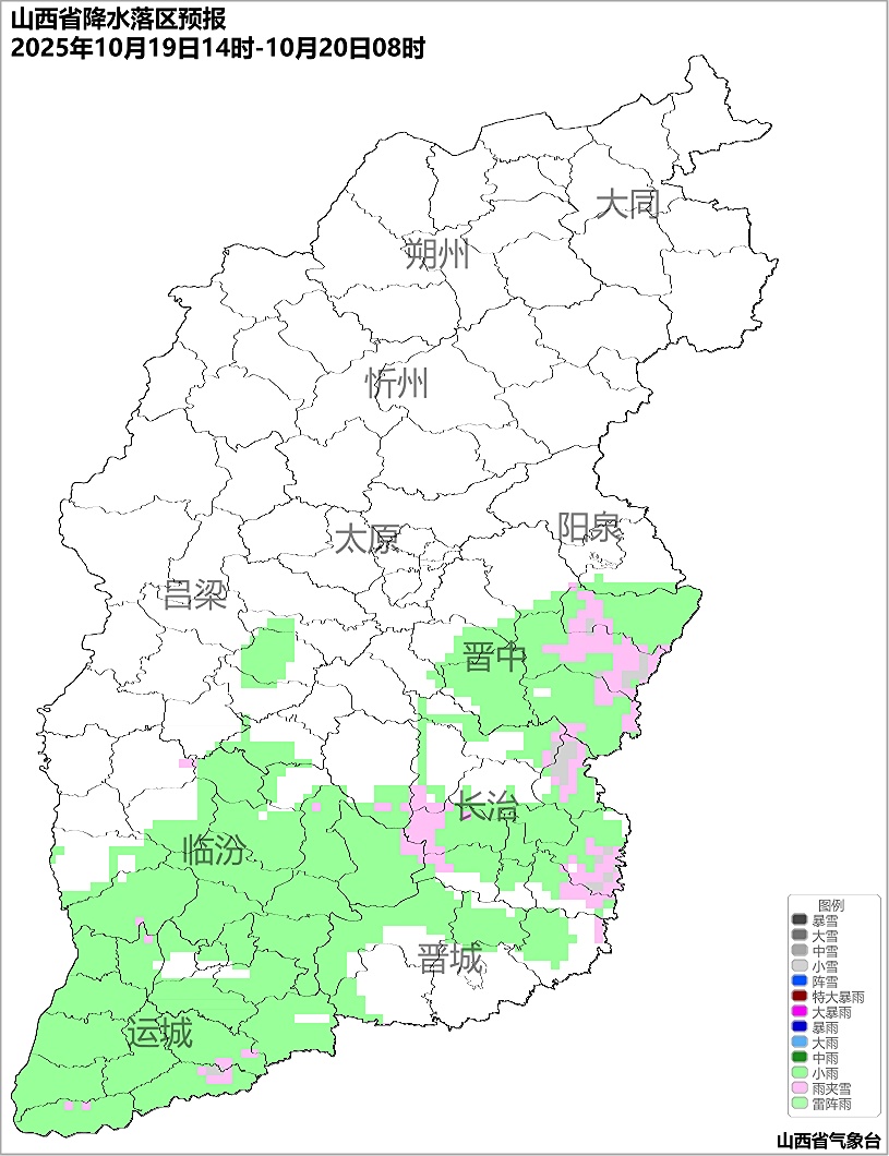 山西大部地区气温继续下降 部分地区有雨雪