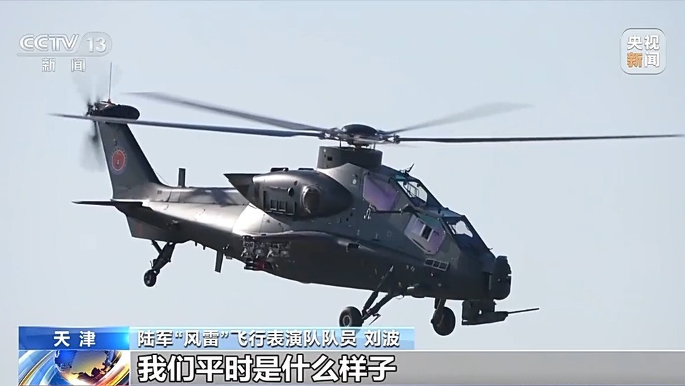 “直”击长空！解码“风雷”飞行表演队座驾直-10