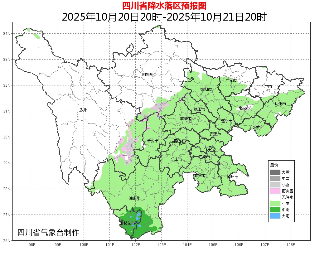 “冻”真格,四川多地气温持续下降 “冻”真格,四川多地气温持续下降
