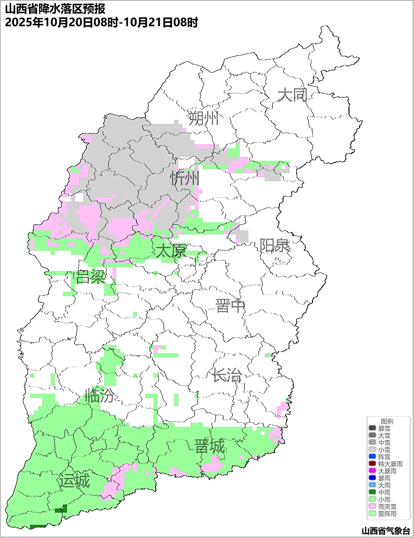 山西大部地区气温继续下降 部分地区有雨雪