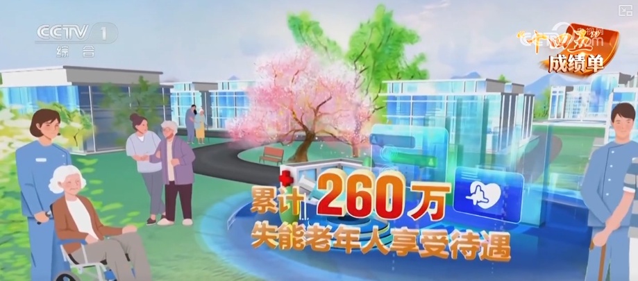 乐享最美“夕阳红”!普惠、优质、智慧养老服务为银发族兜牢稳稳幸福 乐享最美“夕阳红”!普惠、优质、智慧养老服务为银发族兜牢稳稳幸福