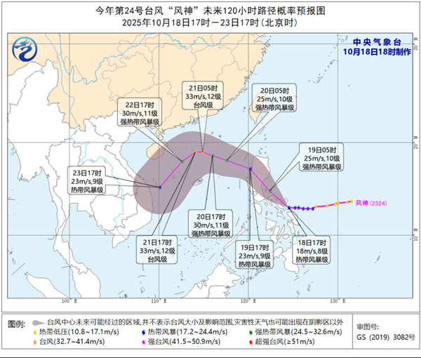 台风“风神”向西北方向移动 将进入南海