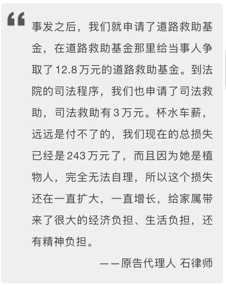 乘客下车“开门杀”致六旬阿婆昏迷两年！交警：驾驶员全责！法院判了