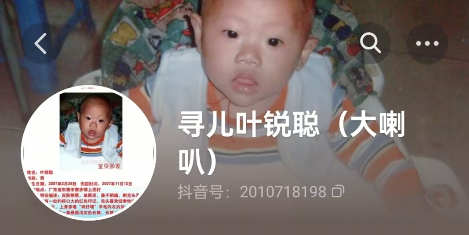 “大喇叭”一家团圆！在姐姐怀里被抢走18年的叶锐聪找到了，姐姐答谢宴举动让人心疼