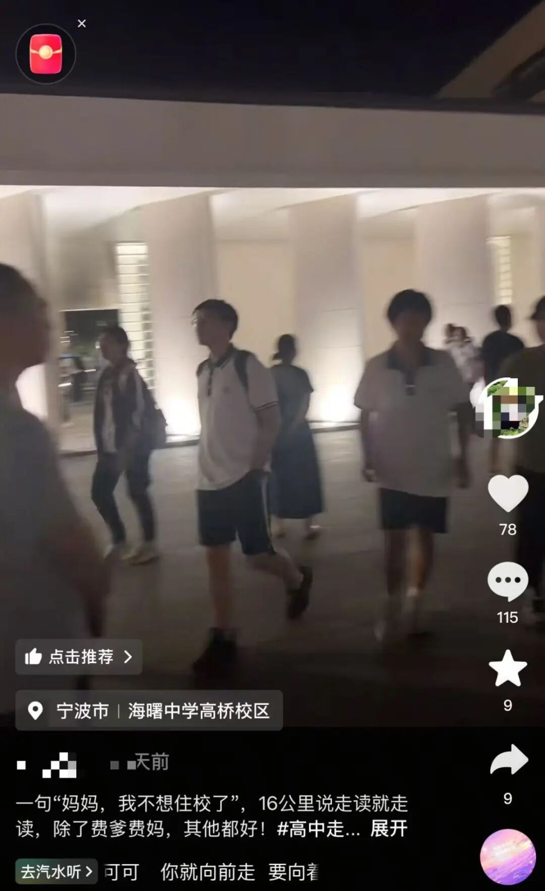 上高中的儿子一句“不想住校了”，家长每天往返60多公里接送