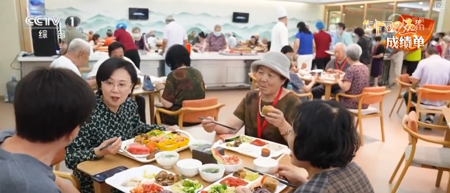 乐享最美“夕阳红”!普惠、优质、智慧养老服务为银发族兜牢稳稳幸福 乐享最美“夕阳红”!普惠、优质、智慧养老服务为银发族兜牢稳稳幸福