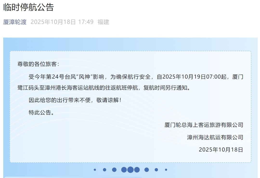 寒潮+大风！最新通知！福建多条航线停航！