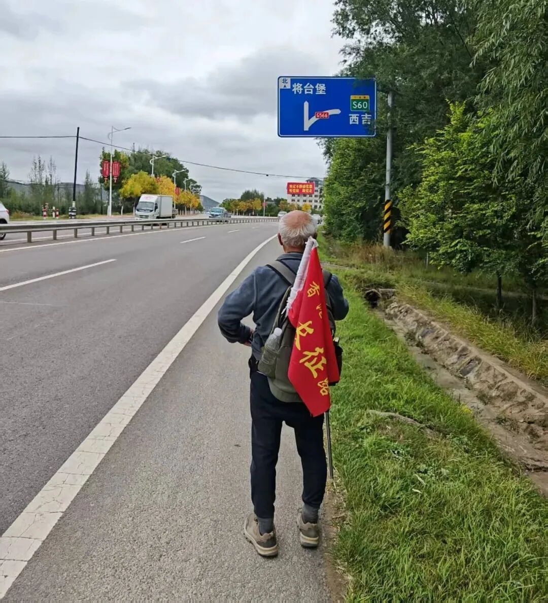 超6000公里！74岁香港老人重走长征路火遍全网