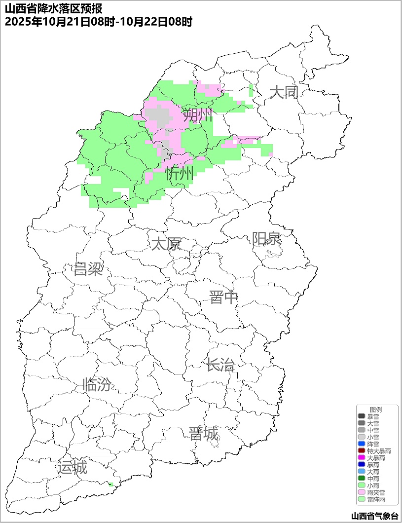 山西大部地区气温继续下降 部分地区有雨雪