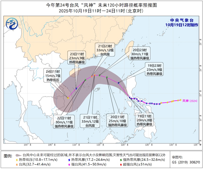 大风+降雨+降温！台风“风神”将影响深圳！