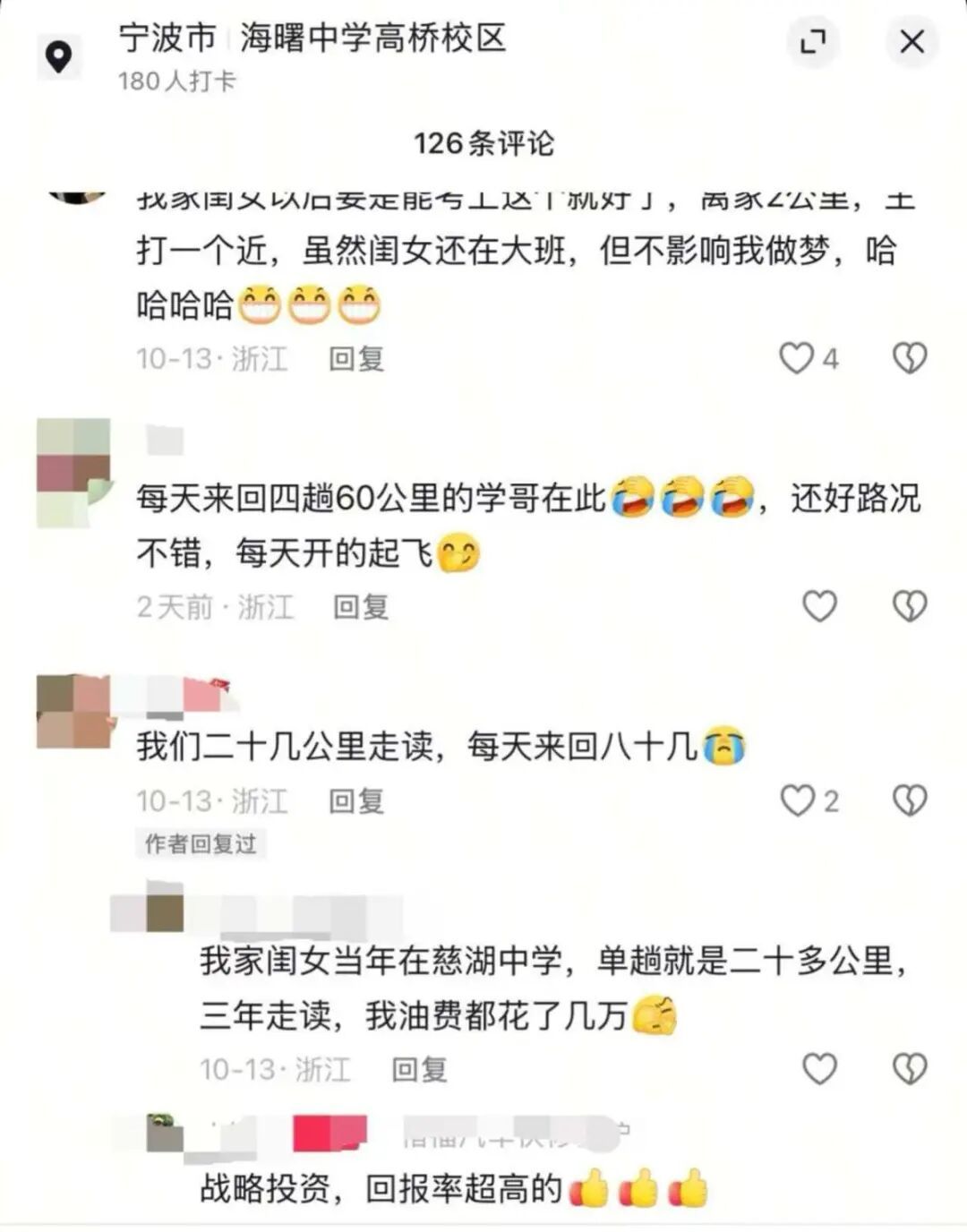上高中的儿子一句“不想住校了”，家长每天往返60多公里接送