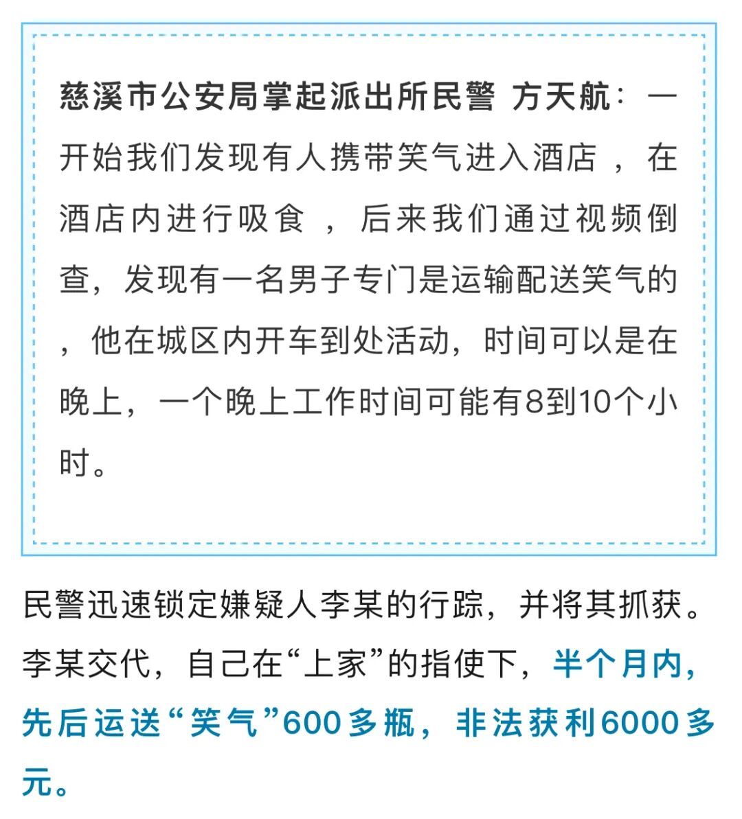 团灭!浙江这86人被抓!李某、庄某...... 团灭!浙江这86人被抓!李某、庄某......