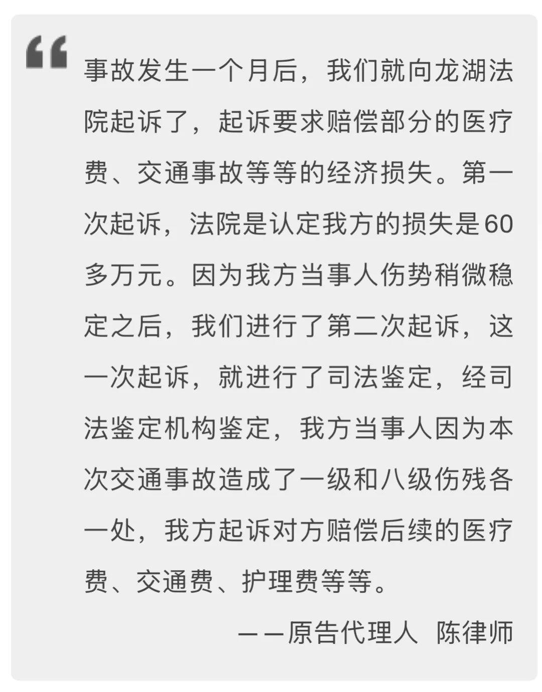 乘客下车一个动作，致六旬阿婆昏迷两年！交警：驾驶员全责！法院判了→