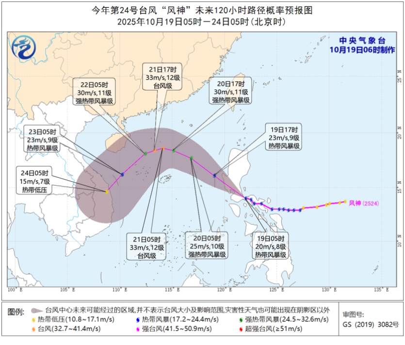 蓝色预警！24号台风“风神”预计今天进入南海，最强达12级