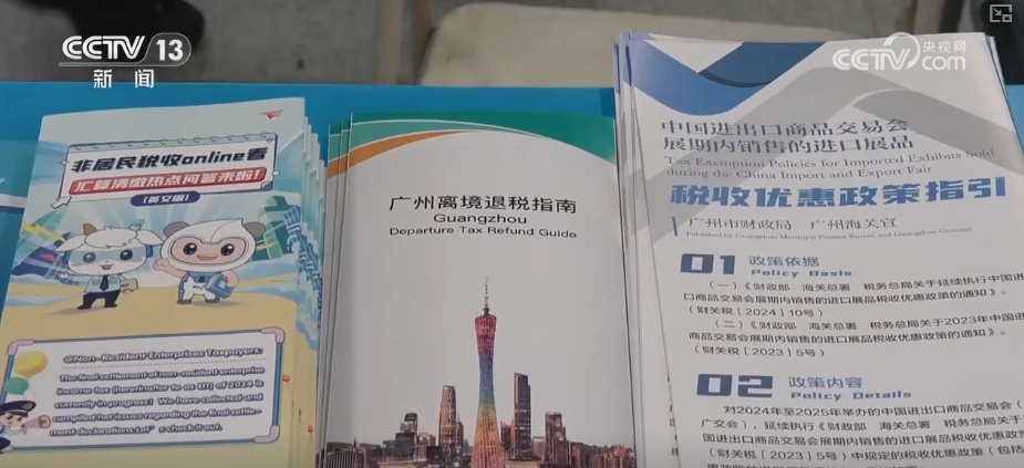 “买买买”更便利！“精细服务+政策红利”点燃广交会客商及国际游客消费热情