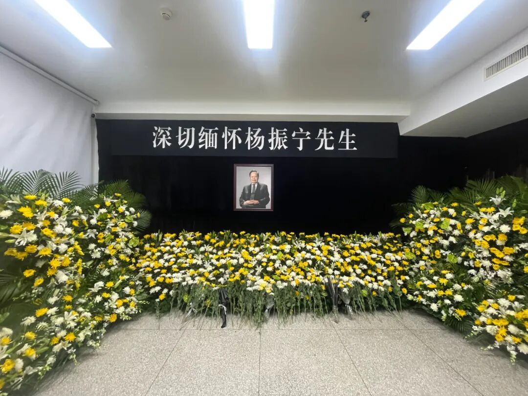 送别！清华大学设立杨振宁先生缅怀室